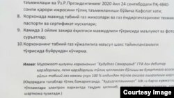 "Ҳудудгазтаъминот" билан шартнома тузиш учун талаб қилинадиган ҳужжатлар.