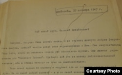 Письмо Н. Горчакова Н. Февру, 1947. Источник: Бахметьевский архив. Благодарим П.А. Трибунского за возможность ознакомиться с источником.