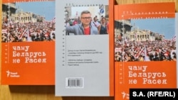 Кніга Сяргея Абламейкі «Чаму Беларусь не Расея»