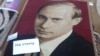 Путину подложили Мемориал