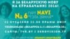 Navi, адзіны беларускамоўны канкурсант на Эўравізіі, верыць у справядлівасьць адбору