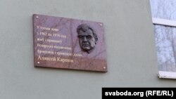 Памятная шыльда на доме № 49 па вуліцы Элізы Ажэшкі ў Горадні, побач з чыгуначным вакзалам