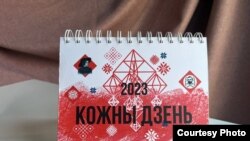 Каляндар на 2023 год. Ілюстратыўнае фота