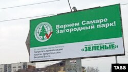 Поклонникам экологов придется искать себе другие симпатии во время выборов