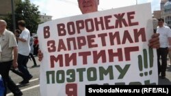 "Марш миллионов" в Москве 12 июня