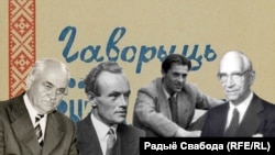 Першыя журналісты Беларускай службы Радыё Свабода: (зьлева направа) Сымон Кабыш, Пётра Сыч, Лявон Карась, Вінцэнт Жук-Грышкевіч