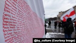 Беларускі сьцяг, створаны Марыяй Грыц, зь імёнамі палітвязьняў. Кіеў, Украіна. Архіўнае фота