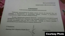 Uzbekistan - notice of the occurrence of force majeure circumstances