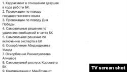 "Буюк Келажак" бошқарув раҳбарларига қўйилган эътирозлар