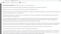 Объявление о тендере по проекту АСКУГ.