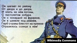 Кадр з савецкага дыяфільму «Дзядзя Сьцёпа міліцыянэр».