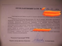 Огоҳлантириш хатининг Озодликка юборилган нусхаси