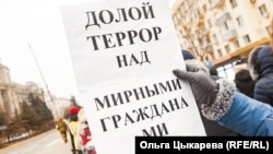 Плакат на митинге в Хабаровске