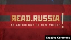 Антология “Яead Russia” (обложка)