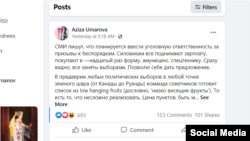 Азиза Умарованинг Facebook саҳифасидан олинган сурат, 15 февраль, 2021