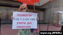 Митинг против пенсионной реформы (архивное фото)
