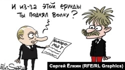 Карикатура Сергея Елкина