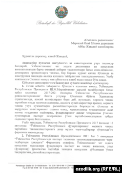 Письмо, отправленное посольством Узбекистана в Берлине на имя регионального директора Радио «Свободная Европа»/Радио «Свобода» Аббаса Джавади.