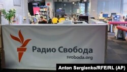 Московское бюро медиакорпорации "Радио Свободная Европа/Радио Свобода". Январь 2021 года