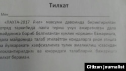 Тадбиркорлардан ёздириб олинаётган тилхат нусхаси