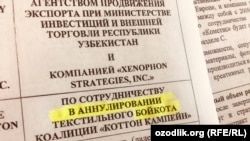 Скриншот соглашения, подписанного между Агентство продвижения экспорта при Министерстве инвестиций и внешней торговли Узбекистана и базирующейся в Вашингтоне PR-компанией Xenophon Strategies.