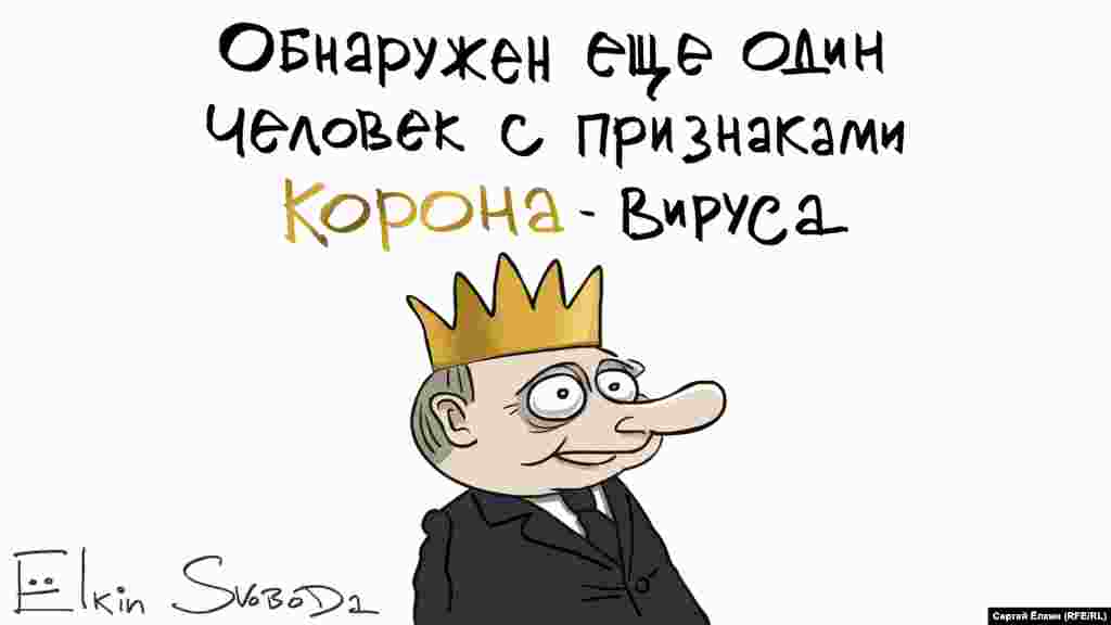 Январь&nbsp; 15 января президент Путин предложил внести поправки в Конституцию РФ. Работа тут же закипела. К концу января рабочая группа по внесению поправок в Конституцию подготовила дополнительный к президентскому список из более чем 100 предложений. &quot;Рабочая группа предложила переименовать президента в &quot;Верховного Правителя&quot;.&nbsp;Зря они туда Прилепина взяли. Ни таланта, ни фантазии у человека. От &quot;Верховный Правитель&quot; за версту воняет портянками. Нет бы назвать &quot;Любимый Вождь&quot; или там &quot;Несравненный Руководитель&quot;, &ndash; потешались в соцсетях.&nbsp;