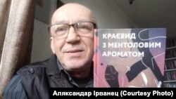 Аляксандар Ірванец з кнігай Уладзімера Арлова