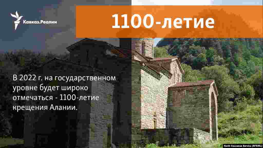 19.10.2017 //&nbsp;Президент РФ подписал указ о праздновании 1100-летия крещения Алании &nbsp; &nbsp; 