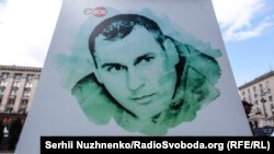 Портрет Олега Сенцова на акции в годовщину его ареста, Киев, 11 мая 2017 года