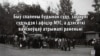 Роўна 50 гадоў таму жыхары Слуцку ўзбунтаваліся і спалілі суд