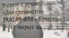 На&nbsp;дзень цьвярозасьці ў&nbsp;Магілёве выцьвярэзьнік не&nbsp;пуставаў