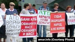 Митинг клиентов Азиатско-Тихоокеанского банка в Приамурье