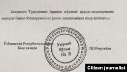 "Асака" банки бошқаруви раиси Қаҳрамон Орипов 2 февраль куни лавозимидан четлатилган.