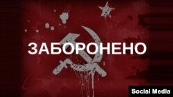 В переводе с украинского "заборонено" – запрещено 