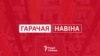 Страляніна ў амэрыканскім штаце Мэрылэнд. Ёсьць ахвяры