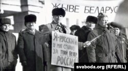 Мітынг ля Опэрнага тэатру. 1995. Зьлева направа: Лявон Баршчэўскі, Валянцін Голубеў, Уладзімер Кармілкін, Зянон Пазьняк, Юры Хадыка