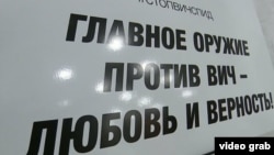 Официальная пропаганда в России слово "презерватив" использует крайне неохотно 