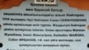 Қонаев көшесі мен Қарасай батыр көшелерінің қиылысындағы алып бәйтерекке қағылған ақпараттық тақтайшка. Алматы, 29 сәуір 2015 жыл. 