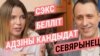 «Прыгожы сэкс наперадзе». Севярынец пра літаратуру, грошы, пратэсты, жонку і адзінага кандыдата