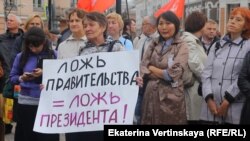 Митинг в Иркутске