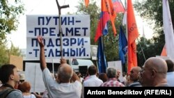 "День свободы" у Белого дома в Москве