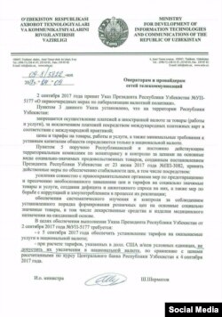 Муваққат вазир мактубининг Озодликка келган нусхаси.