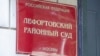 ФСБ задержала москвичку за финансовую помощь украинской армии