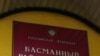 «Закрыть общественную организацию можно за пять минут»