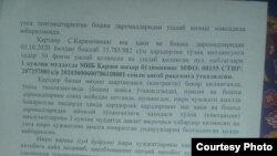 Қарши шаҳар МИБнинг Суҳроб каримовга нисбатан чиқарган Талабномасида ундириладиган пул маблағи маошидан ушлаб қолиниши айтилган