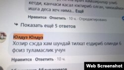 Фейсбукда ҳам СЭОА ходимларидан тилхат олингани ҳақида ёзилди.