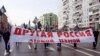 Активисты "Другой России" на первомайской демонстрации в Москве