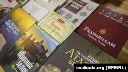 Выстава кніг па гісторыі