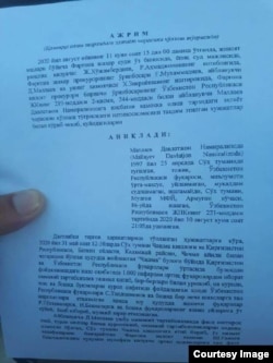 Озодликка йўлланган суд ҳукми 11 август куни Фарғона шаҳар судида ўтган маҳкамада қабул қилинган.