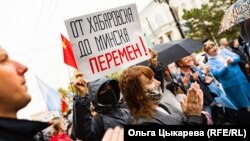 Протесты в Хабаровске